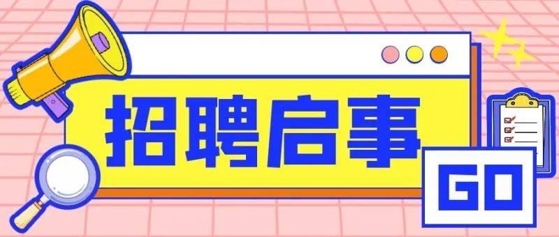 招聘 | 宁夏艺虹智能包装科技有限公司:包装有限公司

